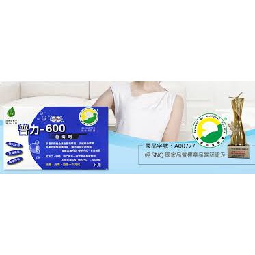 chihhaochao 專屬下單區   普力-600 消毒快速錠-10錠盒裝  *5