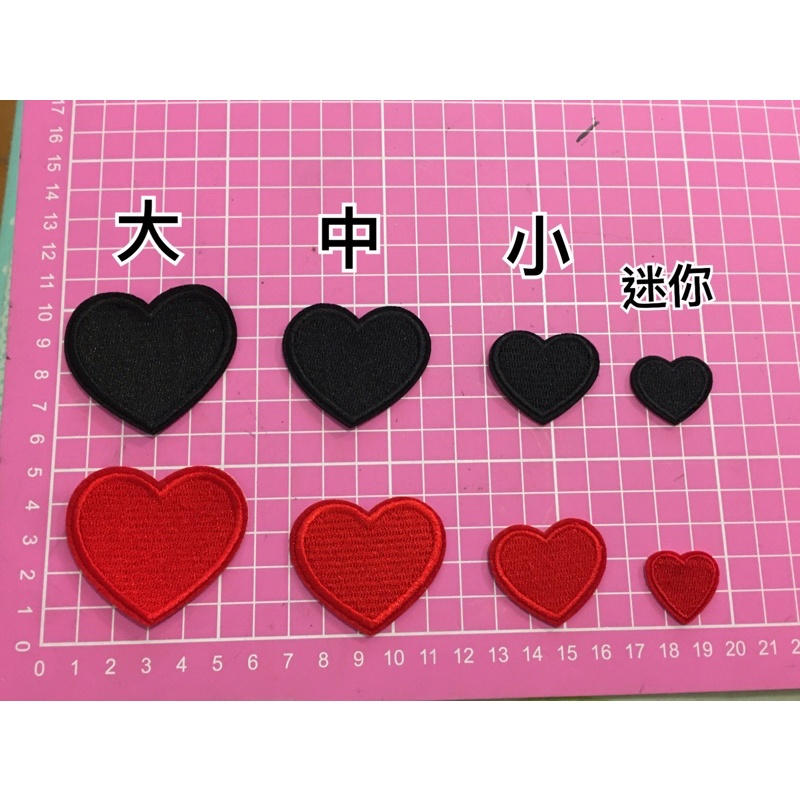 就是大小心✤刺繡布貼✤有背膠 可縫可燙 紅色愛心 愛意滿滿 萬年不敗款式 補丁 電繡 熨斗燙