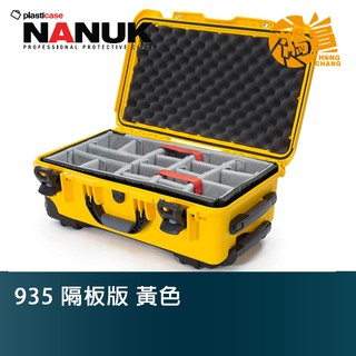 NANUK 北極熊 935 隔板版 黃色 特級保護箱 加拿大 氣密箱 拉桿箱 滾輪【鴻昌】
