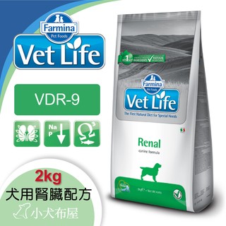 ☆小犬布屋【法米納】《犬用腎臟配方 2kg VDR-9》Vet Life天然處方*WDJ*品質安心*Farmin