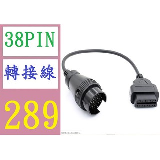 【三峽現貨可自取】38Pin Car cable 汽車轉換線 for BENZ 奔馳 MB vehicle