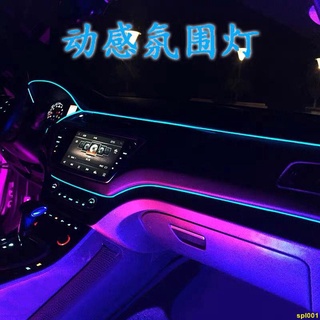 【精品推薦】汽車冷光線led裝飾燈氛圍燈車內汽車冷光燈汽車腳底氛圍燈氣氛燈