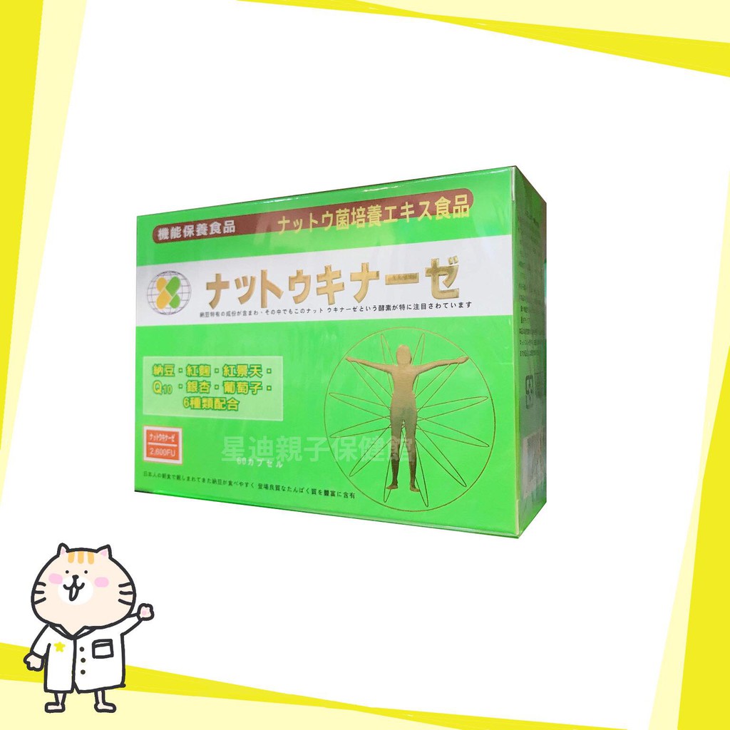 【免運】⭐百川 CJF納豆 Q10膠囊 ⭐ 60粒/盒 日本納豆 紅麴 銀杏果萃取物