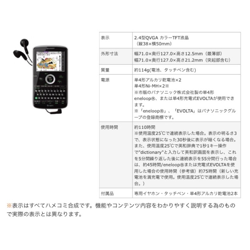 Sharp 全日文電子辭典 PW-GC50 彩屏觸控筆◎ 小型好攜帶直覺操作！