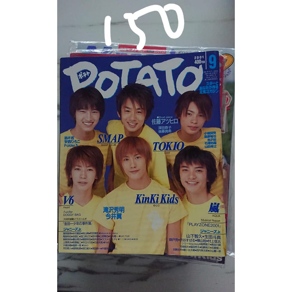 傑尼斯嵐arashi Kattun 龜梨山下智久早期日本雜誌多本出清 蝦皮購物