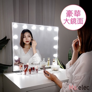 Ms.elec米嬉樂官方直營 豪華燈泡電視鏡 燈泡化妝鏡 梳妝鏡 化妝鏡 桌鏡 燈泡鏡 大鏡子 三色補光 智慧鏡 立鏡