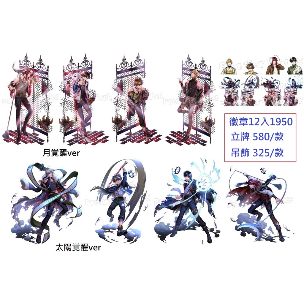 日本代購 最遊記 夢王國 夢100 月覺醒 太陽覺醒 壓克力立牌 徽章 壓克力吊飾 立牌 三藏 孫悟空 豬八戒 沙悟淨 蝦皮購物