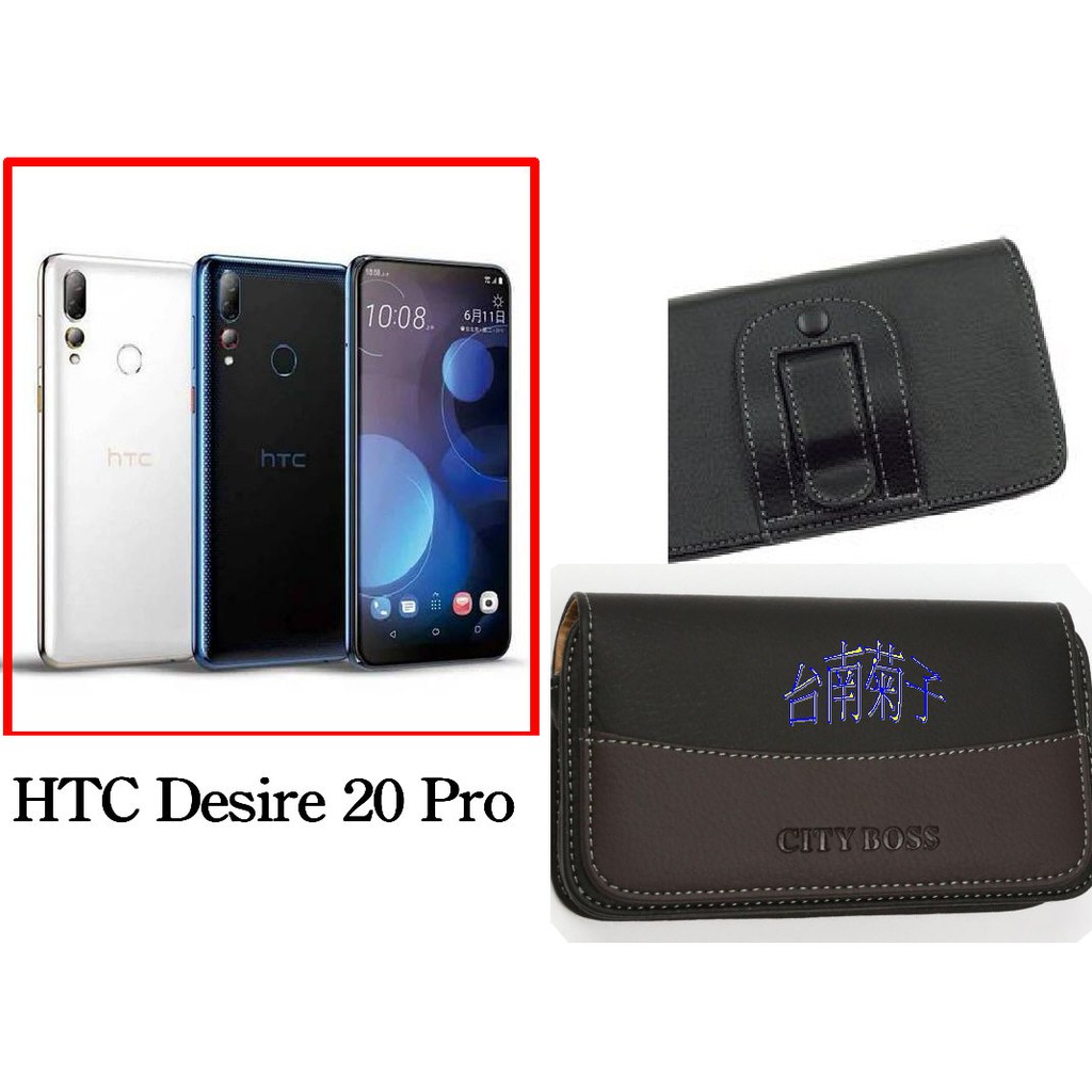 ★【HTC Desire 20 Pro 】 CITY BOSS時尚 橫式腰掛保護套 橫式皮套