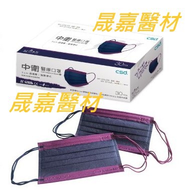 中衛醫療口罩玩色系列軍綠迷彩酷黑迷彩月河藍炫綠星空雪花緋紅雪花裸橙丹寧牛仔夜幕灰 30片 盒 蝦皮購物