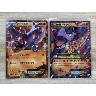 s Pokemon Tcg Ptcg 日版絕版xy 特典卡化石翼龍ex M進化閃卡寶可夢卡牌神奇寶貝卡牌 蝦皮購物