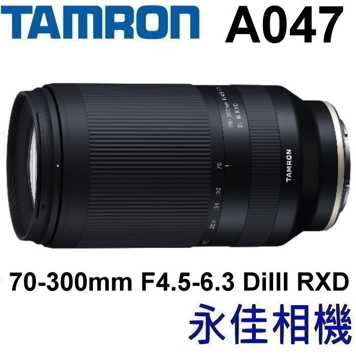 永佳相機_TAMRON 70-300mm F4.5-6.3 DiIII A047 for Sony E【公司貨】