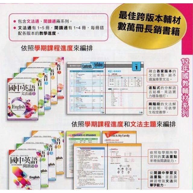 Jc書局 朗文 龍 國中英語英文文法文法通 1 5 全套套書共5本 蝦皮購物