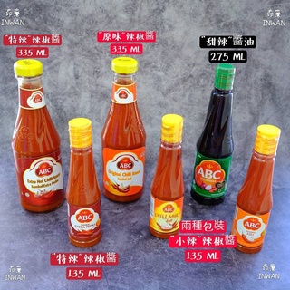 印尼abc辣椒醬的價格推薦 21年8月 比價撿便宜
