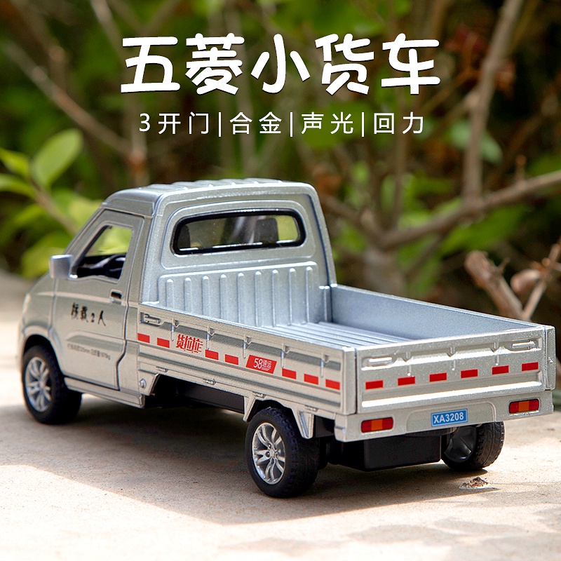 玩具車大號五菱輕型宏光貨車mini玩具1:32合金卡車小汽車模型面包送貨車