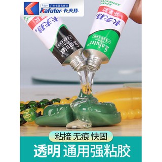【特殊膠水】卡夫特透明強力ab膠環氧樹脂陶瓷膠水萬能粘玉石玉器專用粘接手鐲瑪瑙翡翠戒指紫砂壺的珠寶鑲嵌