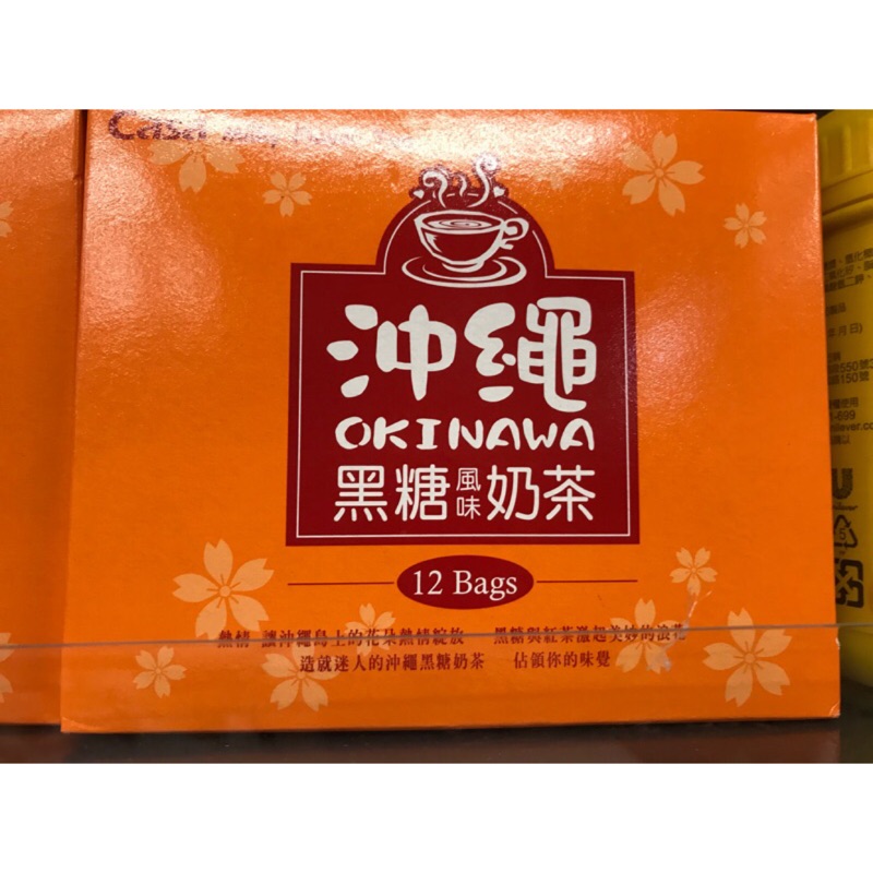 【Casa卡薩】沖繩黑糖風味奶茶