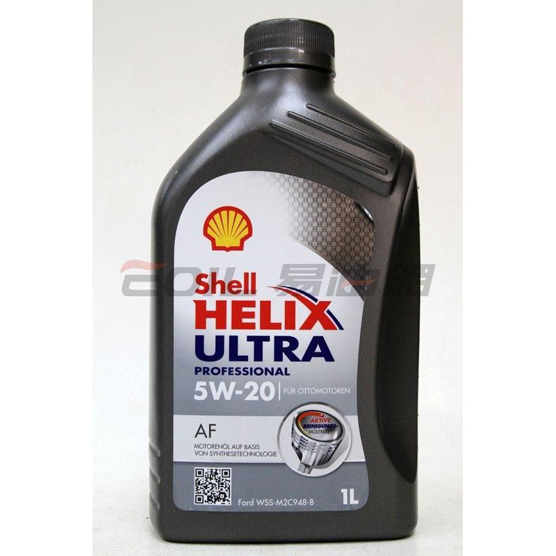 【易油網】Shell Helix Ultra Profession AF 5W20 合成機油