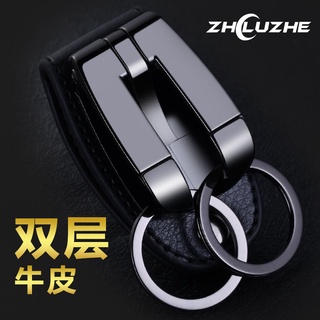 【現貨】汽車類 鑰匙圈 鑰匙套 鑰匙扣 男士穿套皮帶式鑰匙扣/雙層腰掛真牛皮汽車鑰匙鎖圈/個性節日禮物