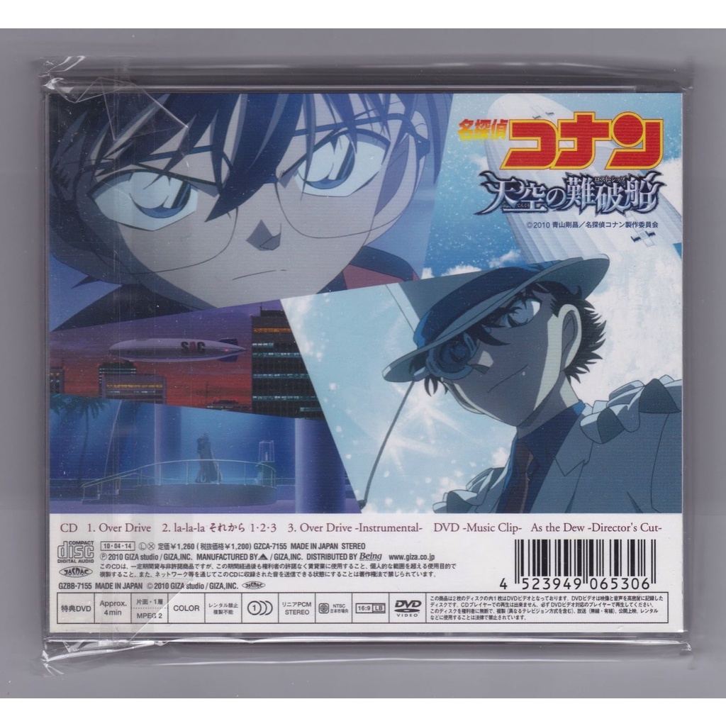 名偵探柯南over Drive Garnet Crow 劇場版 名偵探柯南 天空的劫難船 主題歌 單曲cd Dvd 蝦皮購物