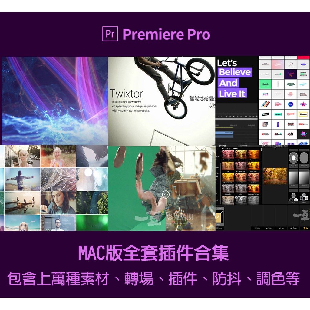Pr插件mac全套合集中文轉場字幕美肌降噪調色預設特效防抖素材包滿五件9折 蝦皮購物