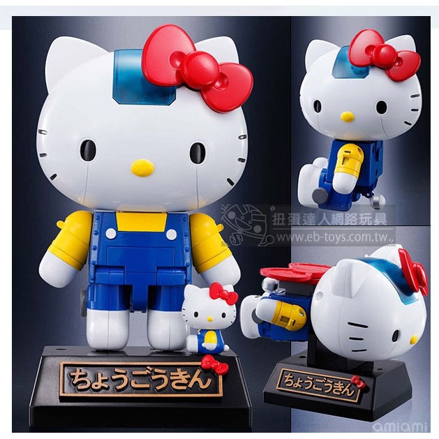 庫存出清!!999元!!BANDAI 40週年限定 超合金 Hello Kitty (藍色)凱蒂貓(現貨特價!)