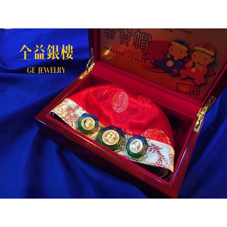 【限量優惠】純金9999 黃金彌月禮盒 黃金富貴帽 黃金帽花 彌月禮盒琉璃金飾 周歲禮盒 彌月禮盒 彌月金飾 滿月禮盒