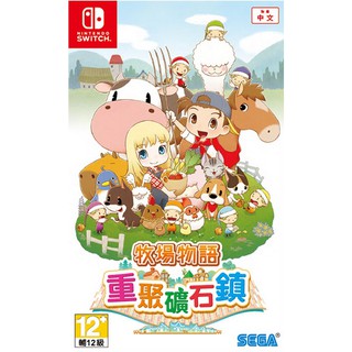 ★雪兒電玩★全新現貨 NS Switch 任天堂《牧場物語 重聚礦石鎮》中文版