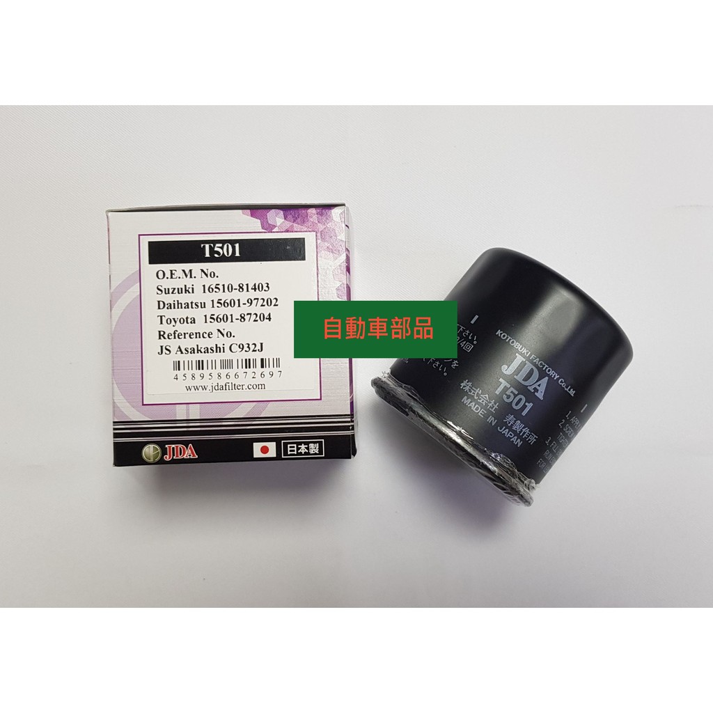 Swift機油芯的價格推薦第2 頁 21年1月 比價比個夠biggo