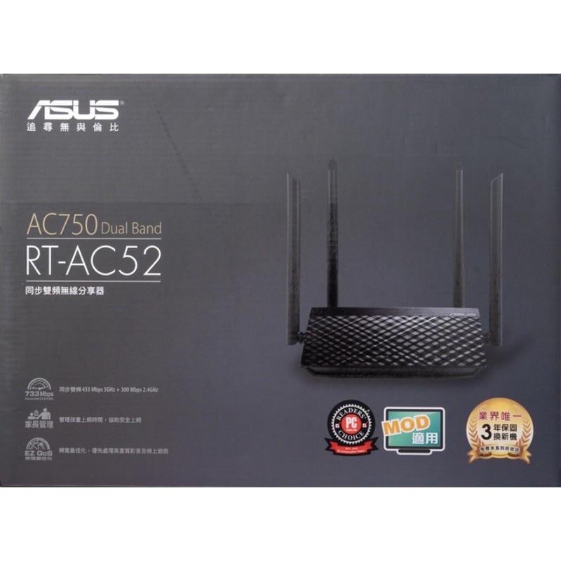 ［已售完］［全新］ASUS 華碩 RT-AC52 AC750 四天線雙頻無線WI-FI路由器(黑)