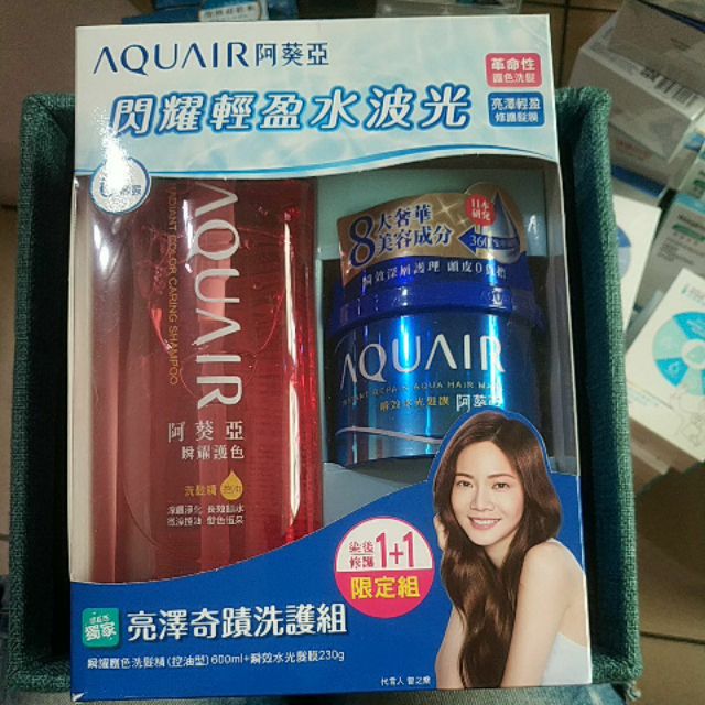阿葵亞亮澤奇蹟洗護組 蝦皮購物