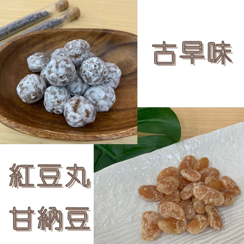 甘納豆的價格推薦第4 頁 21年8月 比價比個夠biggo
