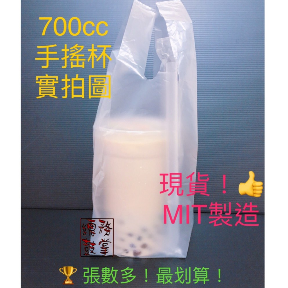 空白 一杯袋 多杯袋 - 飲料杯袋 手提袋 透明袋 空白袋 全白提袋 塑膠袋 提袋 市場袋 單色袋 免洗餐具 包裝袋