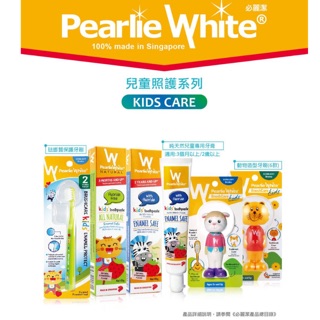 Pearlie White BRUSHCARETM KIDS 新加坡動物造型《兒童專用3-12歲》纖細軟毛牙刷