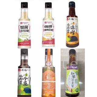 王品集團 西提 凱薩沙拉醬 咖哩優格風味醬 和風芥子醬 原燒 味噌燒肉醬 水果燒肉醬 檸檬蜂蜜醬 陶板屋 沙拉 火鍋