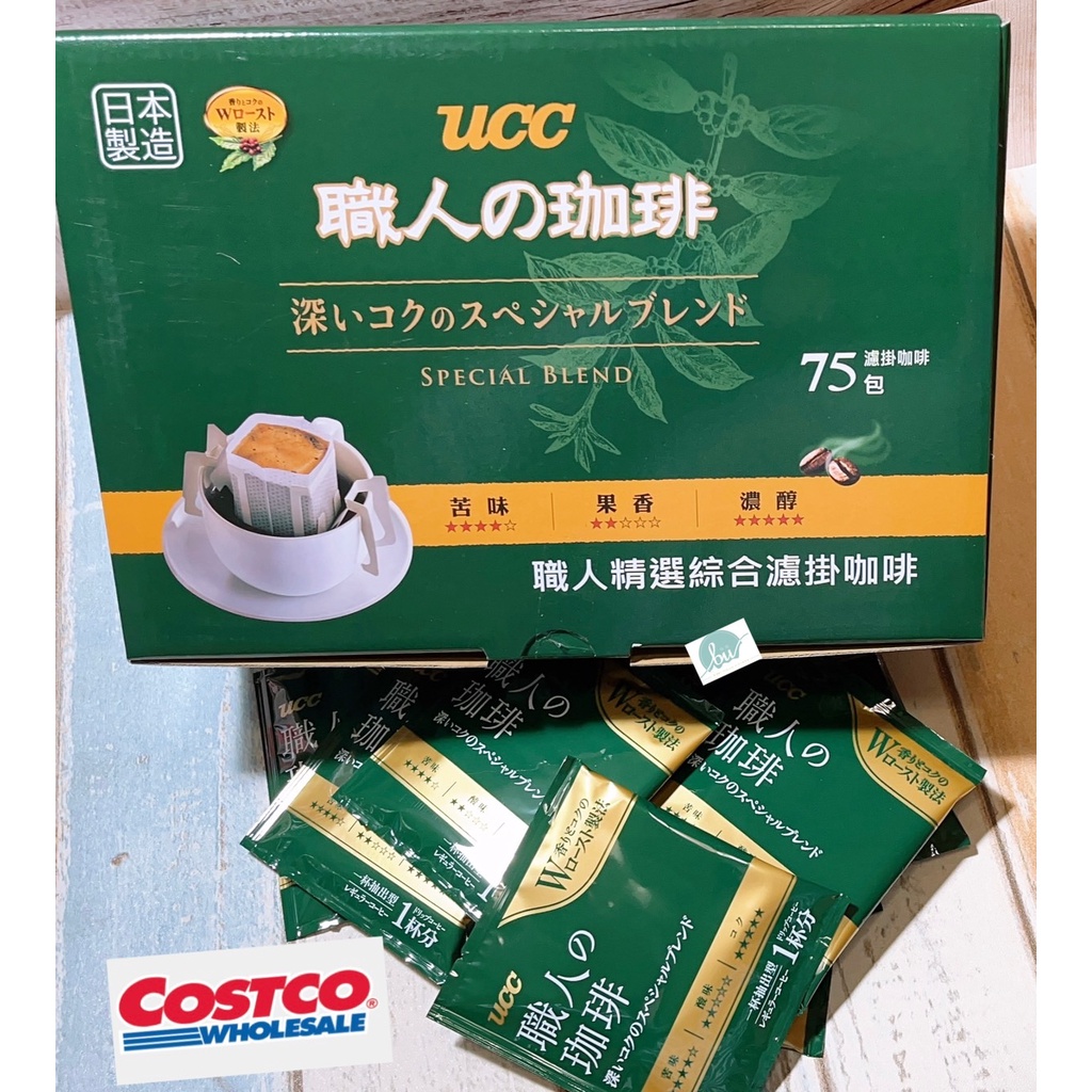 現貨!! 《Costco好市多》日本製造 UCC 職人精選 濾掛式咖啡 75入盒裝