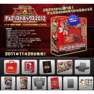 遊戲王 DB12豪華禮盒 2012決鬥禮盒(全新未拆)