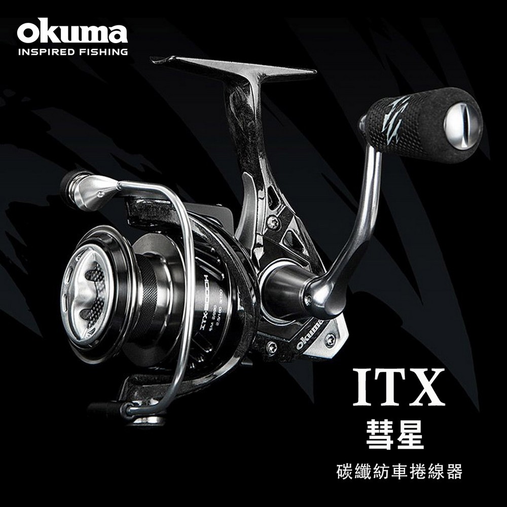 【敬多路亞】OKUMA 寶熊 彗星 ITX 碳纖 紡車 捲線器 泛用型 力魯 1000H ~ 4000H 路亞 釣魚