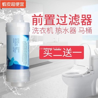【五金批發+附統編】 ✺♞♗自來水前置凈水器 家用熱水器花灑洗衣機進水管過濾器 馬桶濾芯