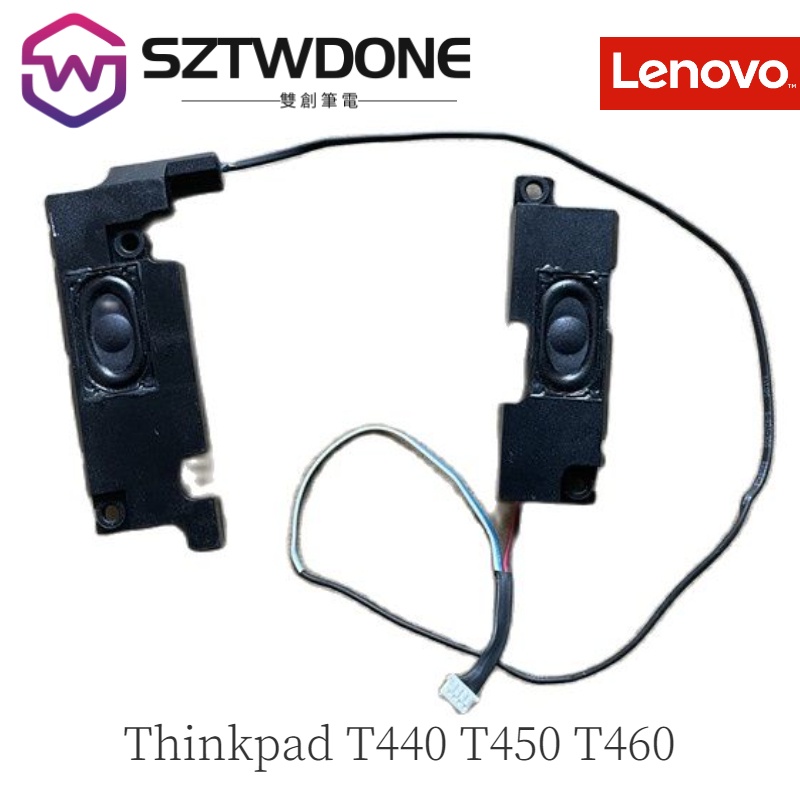 IBM 聯想ThinkPad T440 T450 T460  00ht878 04x5442 原廠喇叭 內置喇叭揚聲器