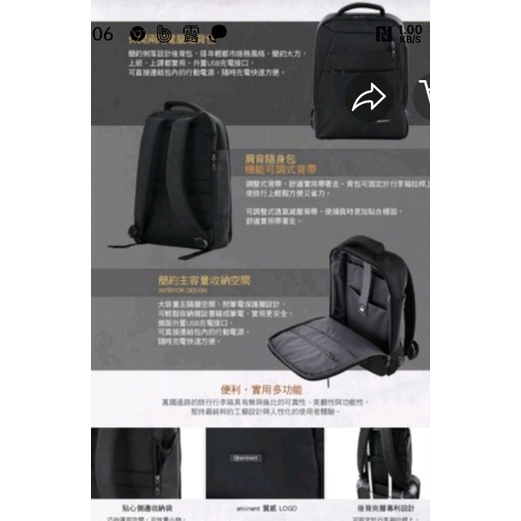 eminent 16吋WX61E 商務背包（黑色）