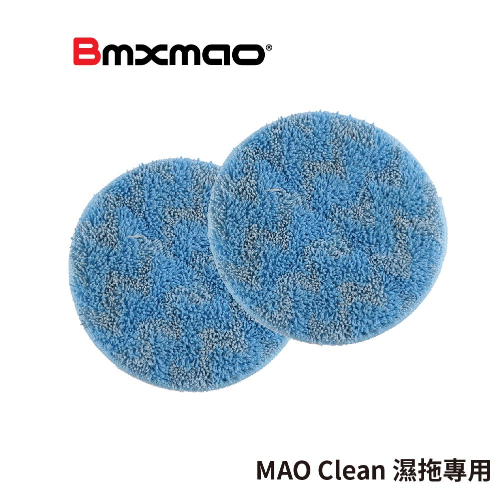 【日本Bmxmao】MAO Clean M7 電動濕拖地刷專用拖布(2片/組) (RV-2005-F2)