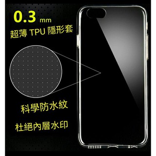 Sony C5 / Z5+超薄0.3mm TPU軟殼 全透明 專用保護套 清水套