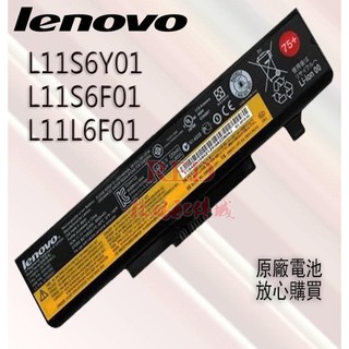 全新原廠 聯想 Lenovo 45N1043 E430 E530 Y480 Y580 V480 G500 75+ 電池