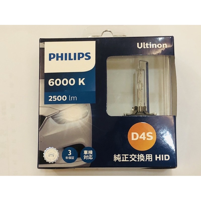 Philips D4S HID燈泡一對_色溫6000K_亮度2500lm