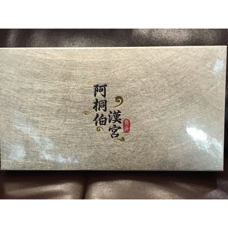 阿桐伯 養生祕寶漢宮龜鹿元氣膠塊28塊 盒 蝦皮購物