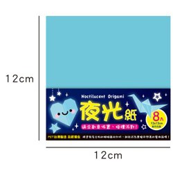 12*12cm 夜光紙. 摺紙 色紙.玩色紙 GT6020