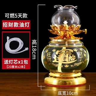 【佛燈】供佛油酥油燈供佛燈油燈佛燈佛前供燈蓮花長明燈防風玻璃供奉用品