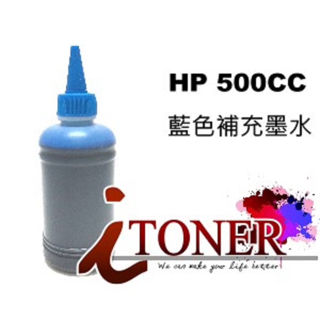HP 500CC 藍色瓶裝墨水/補充墨水