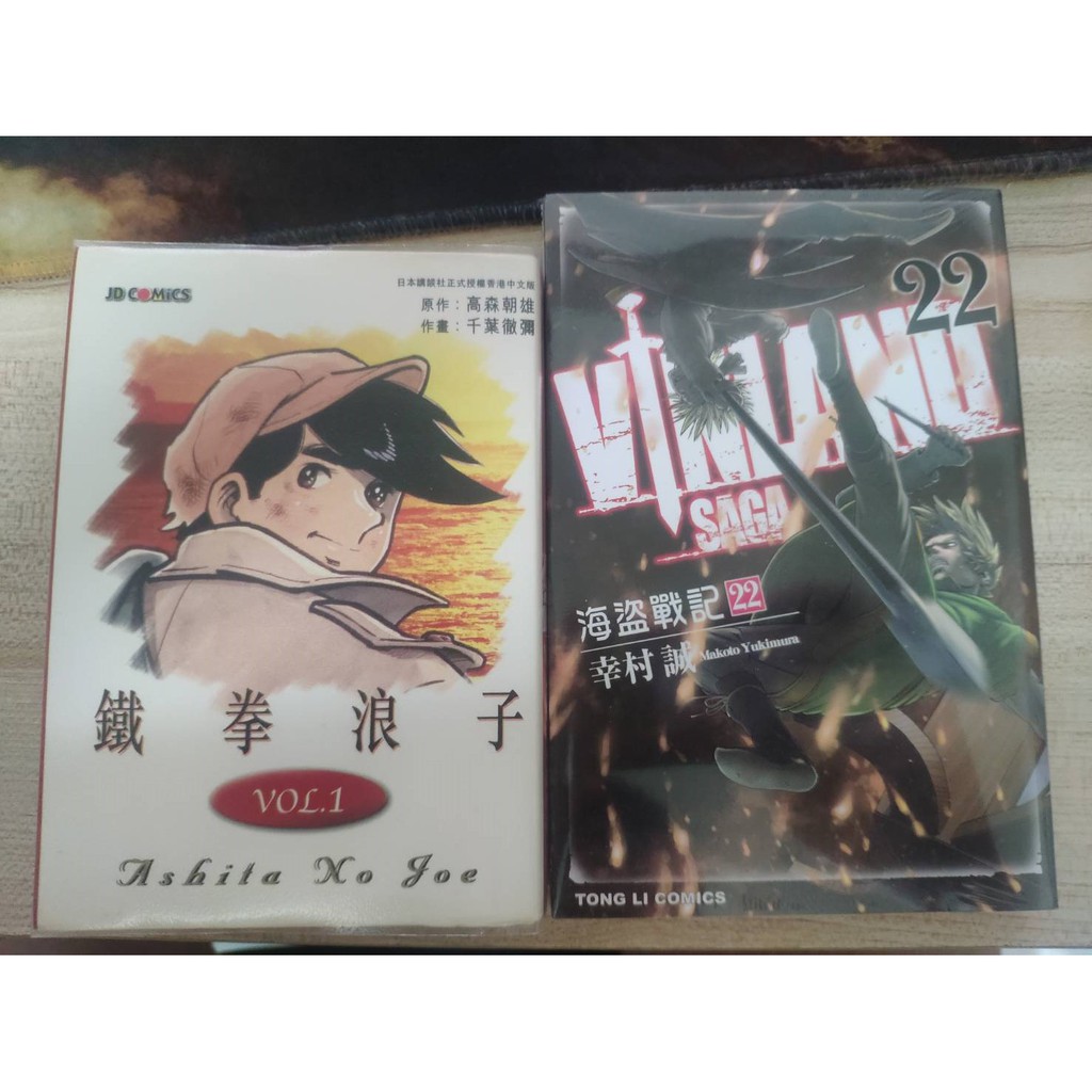 鐵拳浪子 小拳王 1 12 完原作 高森朝雄 梶原一騎 作畫 千葉徹彌 自有書 極珍貴 蝦皮購物