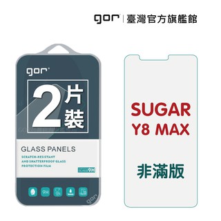 【GOR保護貼】SUGAR Y8 MAX 9H鋼化玻璃保護貼 y8 max 手機膜全透明非滿版2片裝 公司貨 現貨